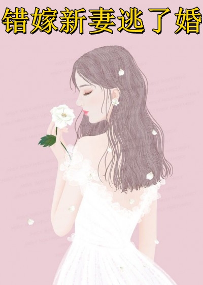太粘人！清冷摄政王宠妻如命
