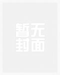 书名是阮欢洛逸